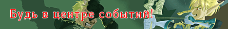 Новый ПвП сервер Freya с элементами High Five l2mir Новый ПвП сервер Freya с элементами High Five l2mir